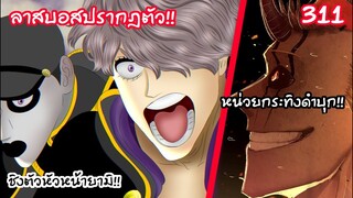 311 ชิงตัวหัวหน้ายามิ ลูซิเฟโร่คือลาสบอสของภาคนี้? BLACK CLOVER