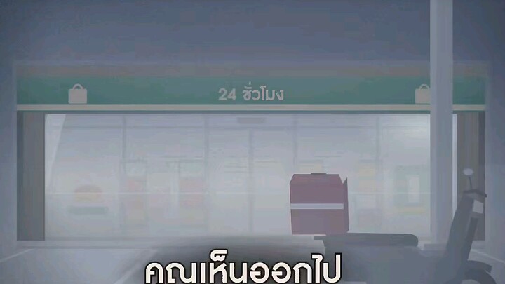 ตอนที่1