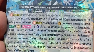 มังกรบัญชาการพายุสีน้ำเงิน แอดไมรัล เมลสตอร์ม