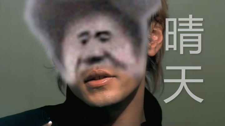 刮风这天，我试过握着你只因🐔