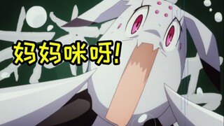 【新番有毒】一天猛砍千万播放！化身蜘蛛地穴闯荡！强行押韵感觉很棒！