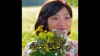 سأحبك حتى يوم مماتي😢💔مسلسل مرحبا بك في سامدالري welcome to samdalri #مسلسلات_كورية #kdrama #explore