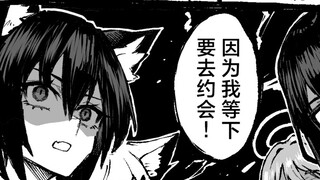 [Berkas Biru] Ketika murid mengetahui guru mereka akan berkencan...