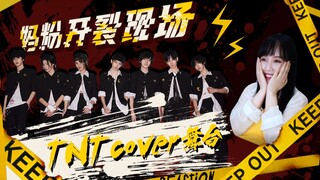 [TNT Times Youth League] The cover stage that made the fans split apart, no one who was bombarded wa