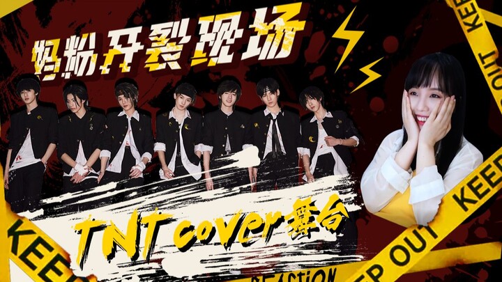 [TNT Times Youth League] The cover stage that made the fans split apart, no one who was bombarded wa