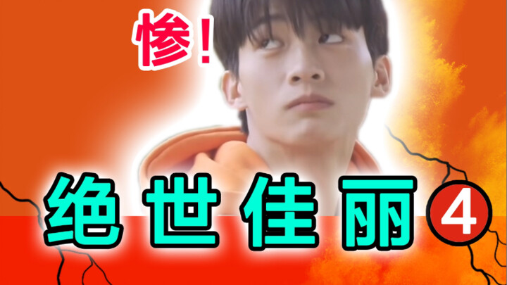 Minwang dotes solely on Xuanmei'er! Gui mei'er has no one to rely on [Men's Romance] Commentary 4