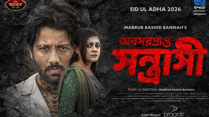 𝐎𝐛𝐨𝐬𝐡𝐨𝐫𝐩𝐫𝐚𝐩𝐭𝐨 𝐒𝐡𝐨𝐧𝐭𝐫𝐚𝐬𝐡𝐢_Web Series 2026