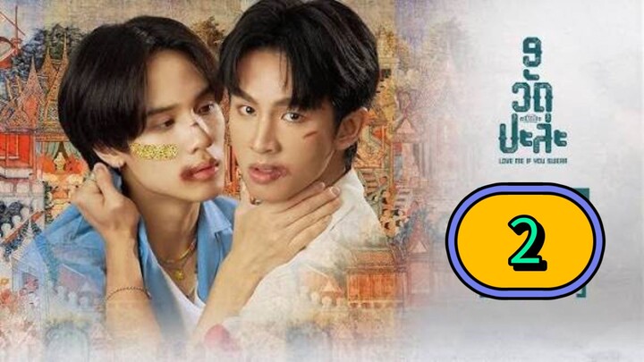 [2026] 𝐋 𝐎 𝐕 𝐄 . 𝐌 𝐄 . 𝐈 𝐅 . 𝐘 𝐎 𝐔 . 𝐒 𝐖 𝐄 𝐀 𝐑 | EPISODE 2