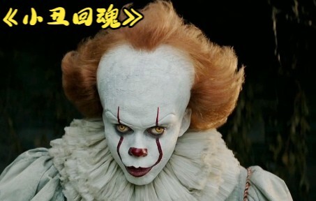 Badut bersembunyi di saluran pembuangan untuk memakan manusia, mimpi buruk masa kecil yang membuat 2