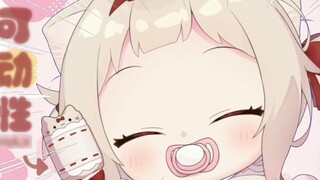 [วิดีโอสั้น] ทารกเคลื่อนที่ที่สุด! 【天曰ひよ】