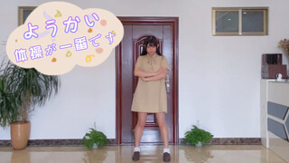 [Dance]Happy gymnastics|<ようかい体操第一>-Dream5