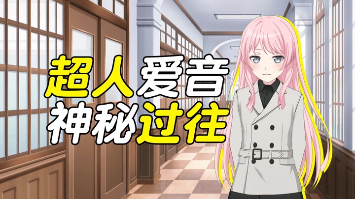 【การสร้างสรรค์ต่อ mygo ครั้งที่สอง】ไอ้รักเสียงนี้ที่จริงแล้วแข็งแกร่งมากแต่กลับไม่อยากทำอะไรเลย (ตอน