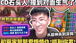 【猴哥】撞到敌人全频开怼！敌人还没复活 我的大招又转好拉！CD流石头人无限开搞！｜ 世界最强猴王 兰林汉