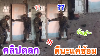 รวมคลิปฮาๆ เรื่องตลก ดูเพลิน ช่อง YouFin555