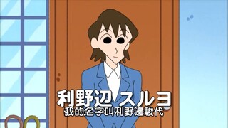 ‌“小新就像是业务员们的克星，无论业务员如何努力，都无法突破他的防线。”‌