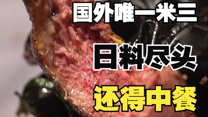 Nhưng thầy cô thực sự đã giới thiệu vẻ đẹp của ẩm thực Trung Hoa ra thế giới.