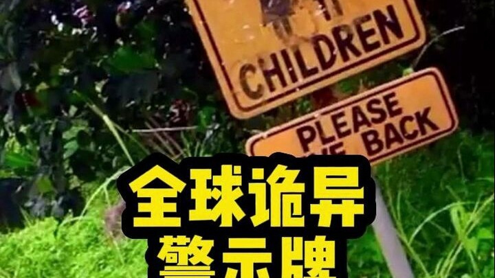 【Global Strange Warning Signs】Is there any that give you the chills?