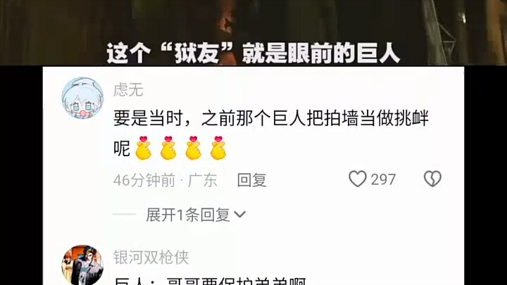 Người khổng lồ: Anh trai phải bảo vệ em trai chứ!