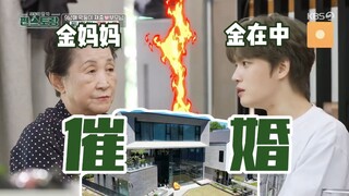 Penyatuan Besar Asia Timur: Kim Jaejoong Menghabiskan 6 miliar untuk Membangun Rumah Mewah sebagai T