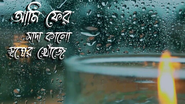 অনন্ত তাঁরারাও ডুবে আছে,, মেঘ চাঁদও...Odd Signature বেদুঈন - Bedouin@Metrical