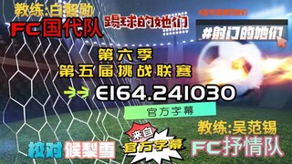 射击之星 E164.241030 中字