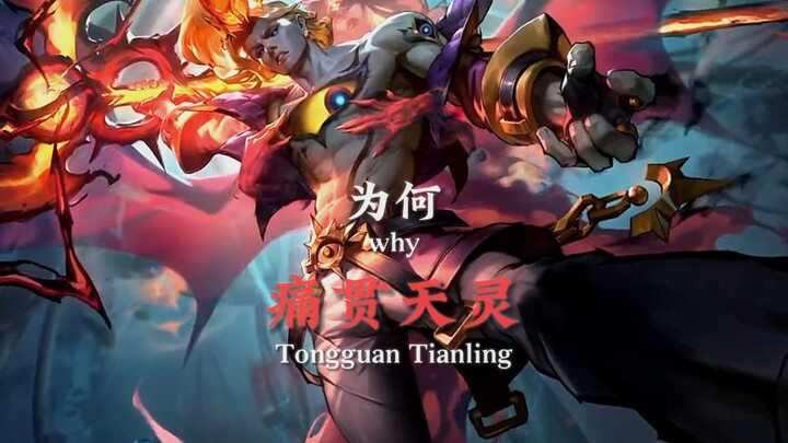 Without her, what good is divine power?