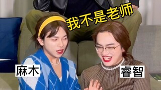 当老师被绑架