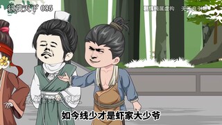 第八十五集虾线被抓去挖矿