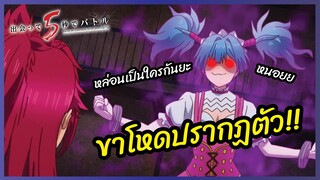 ขาโหดปรากฏตัว - ประชันหน้า 5 วิ เปิดศึกมรณะ l พากย์ไทย