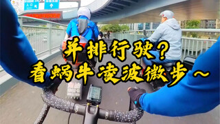 日常骑行系列还是最有意思的，不用刻意去表演什么就有无数精彩瞬间。
