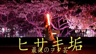 【ヲタ芸】Final Project！始動！！【Singapore Part】