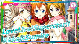 [LoveLive!Superstar!!] Keke&Sumire - Jin Tian Ni Yao Jia Gei Wo (Marry Me Today)_1