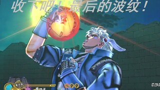 【Yukii】The famous scene is reproduced! This is my last ripple! "jojo eyes of heaven" plot (11) (offi