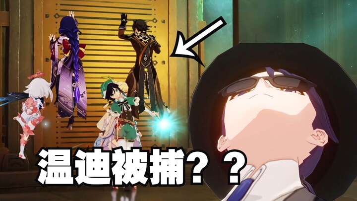 [Genshin Impact] Hilarious hahaha, do all of you in Fontaine look down on people through your nostri