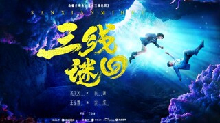 San Xian Mi Hui ( Three Line Mystery) First Trailer