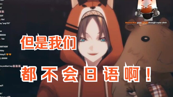 【熟切】Mysta和Vox可能要乘一班飞机去日本玩啦（NIJIFES）