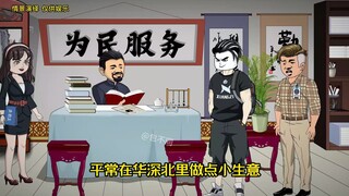 将计就计！