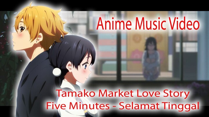 AMV Tamako Market Love Story - Five Minutes (Selamat Tinggal)