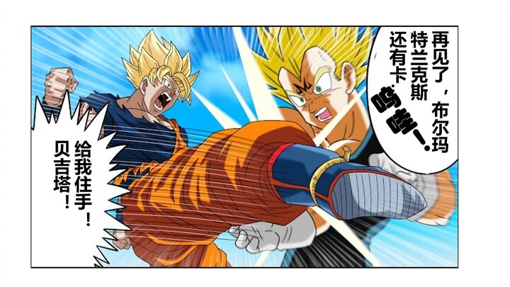 [Dragon Ball IF Series 239] What If Goku Had Stopped Vegeta’s Self-Destruct?