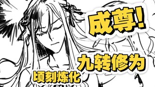 【成神】说罢，祥子不再掩饰气息，一把抓住祖父，顷刻炼化！