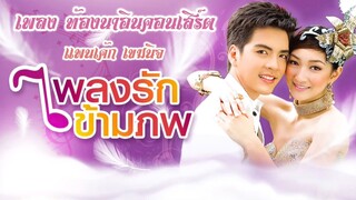 เพลงท้องนาอินคอนเสิร์ต Ost.เพลงรักข้ามภพ | แพนเค้ก เขมนิจ [Audio Lyrics] | RaNg Channel