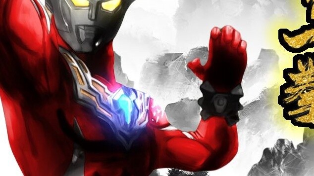 [โคฟเวอร์เพลงลูกทุ่ง] ใช่แล้ว! จะเป็นอย่างไรถ้าเปิด Ultraman Regulus ด้วยเพลงประกอบละครศิลปะการต่อสู