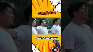 พวกเราเกิดบนดาวผิดดวงรึเปล่าวะ!!!