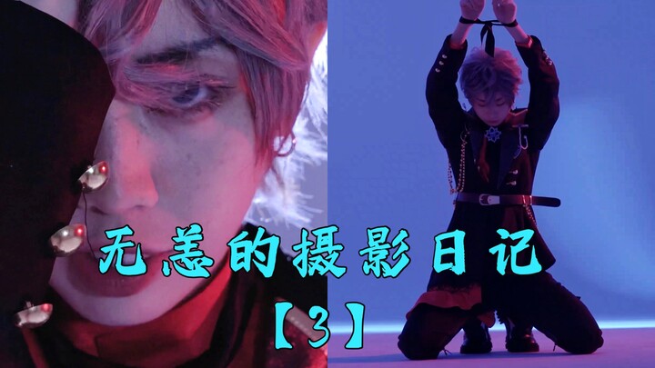 Photography Diary | I photographed Sena Izumi dancing to Criminal!