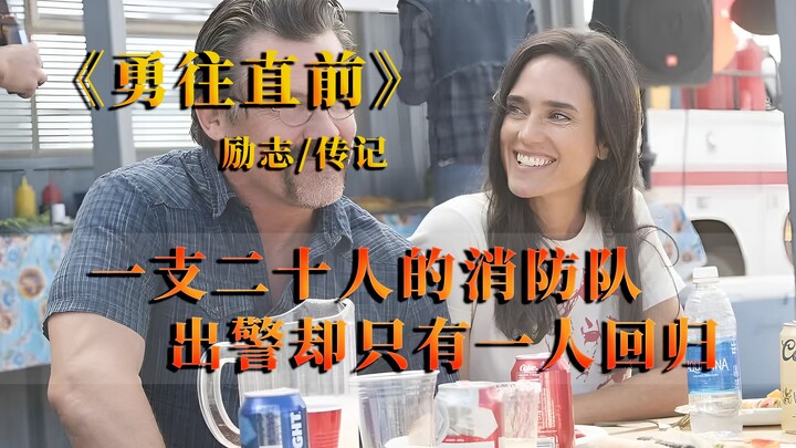 这世上没有从天而降的英雄，只有挺身而出的凡人