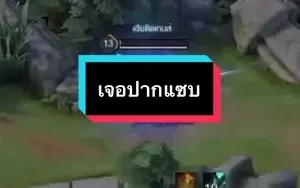 แซบมาแซบกลับ