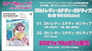 【LoveLive!SuperStar!!】十五分钟纯享版“心跳在跃动，幸福满天空~”