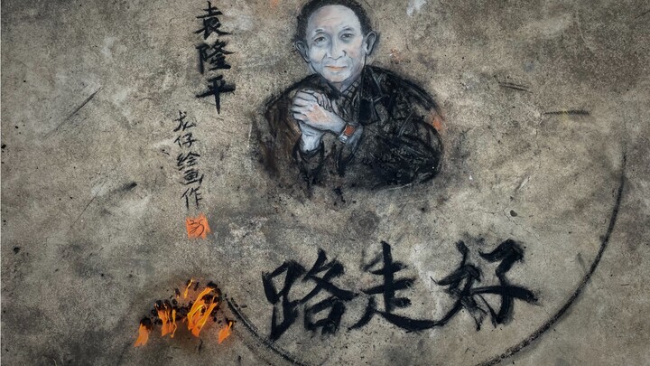 Kakek Yuan Longping, semoga tenang di alam sana!