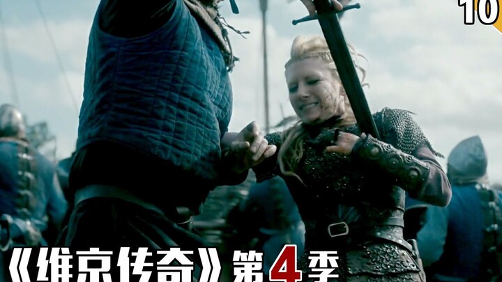 【ช่างฝีมือ】“สาวโล่ไวกิ้ง” ซัวเจี๋ยถูกทหารแฟรงก์แทงด้วยดาบเข้าที่หน้าอก | ซีรีส์ “Vikings” ซีซั่น 4 ต