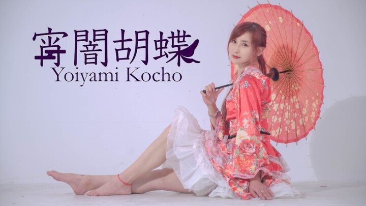 【Luo Yin】Midnight Butterfly ❀ Would you like a warm strawberry cake?